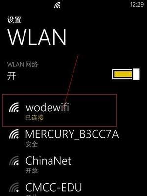 如何解决电脑无法连接WiFi的问题（教你轻松排除电脑无法连接WiFi的困扰）