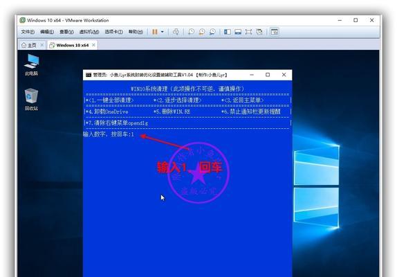 Win10强制删除桌面IE图标，提升桌面整洁度和用户体验（告别桌面IE图标，让Win10更加简洁实用）