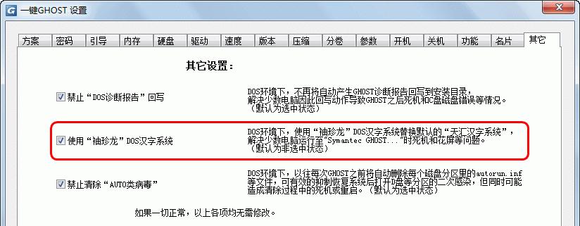 如何进行一键还原电脑操作（简单步骤帮助您快速恢复电脑）