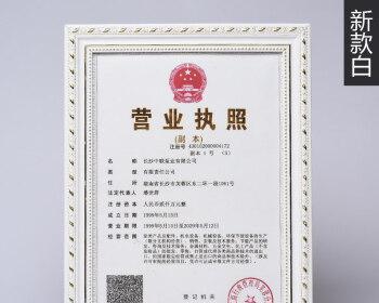 办理营业执照所需证件和材料一览（从申请到领取，无忧办理！）