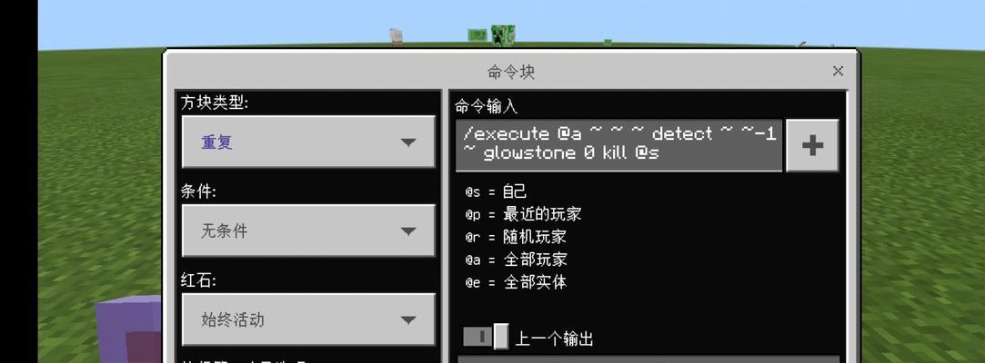 探索Minecraft命令方块的无限可能性（揭秘MC命令方块的秘密功能与创造力）