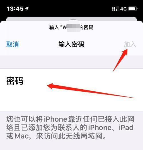 如何为无线网设置密码（详细步骤教你轻松保护无线网络安全）