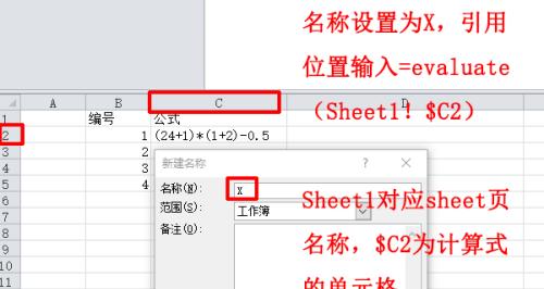 表格公式大全（掌握表格公式的关键技巧，轻松应对各种复杂计算）