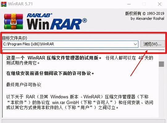 WinRAR压缩软件的使用指南（轻松压缩和解压缩文件的关键技巧）