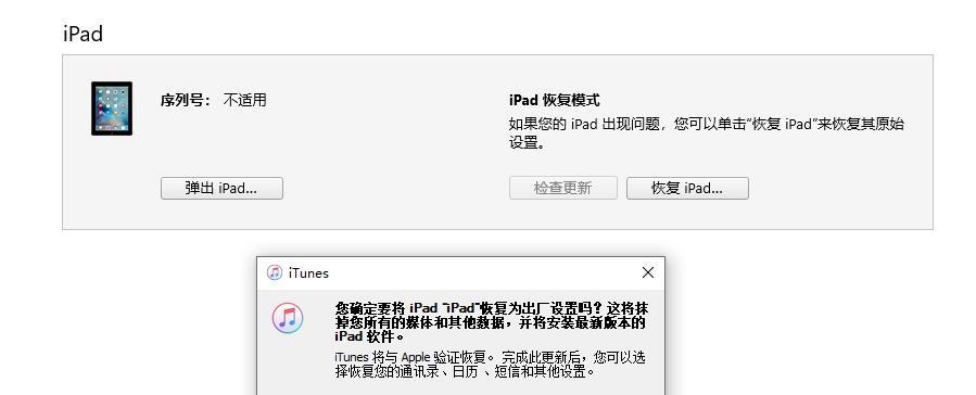 手机连接iTunes解锁教程（以简便的步骤解锁手机，让您尽享更多功能）