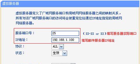 深入了解SMTP端口及其配置方法（掌握SMTP端口填写规则，确保正常发送）