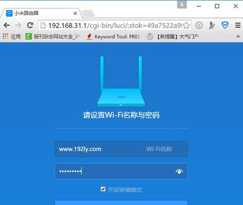 如何重新设置电脑WiFi密码（简单步骤让您重新设置安全可靠的WiFi密码）