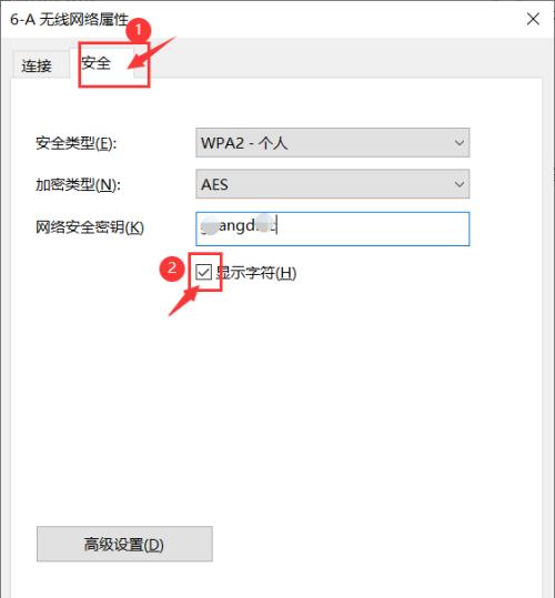 如何重新设置电脑WiFi密码（简单步骤让您重新设置安全可靠的WiFi密码）