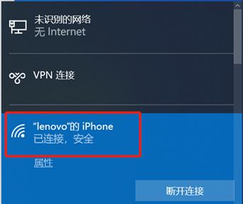 Win7移动热点教程（在哪里找到Win7移动热点设置）