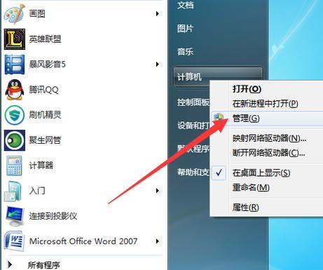 Win7移动热点教程（在哪里找到Win7移动热点设置）