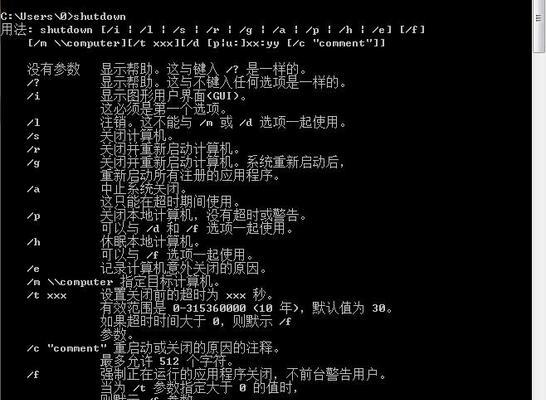 电脑运行cmd命令大全（全面了解电脑命令提示符的强大功能）