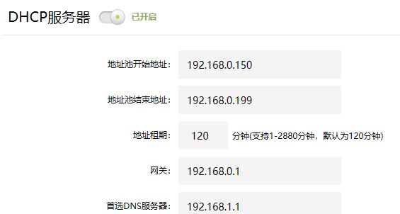 有效DNS地址设置指南（如何正确设置有效的DNS地址来提升网络连接速度和安全性）