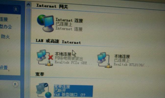 电脑无本地连接的解决方法（应对电脑无法连接本地网络的有效措施）