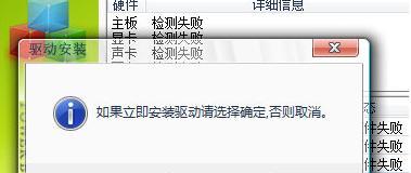 解决声卡驱动安装失败的方法（如何解决电脑声卡驱动安装失败的问题？）