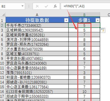 通过find函数查找多个条件数据（简单的数据查询方法）