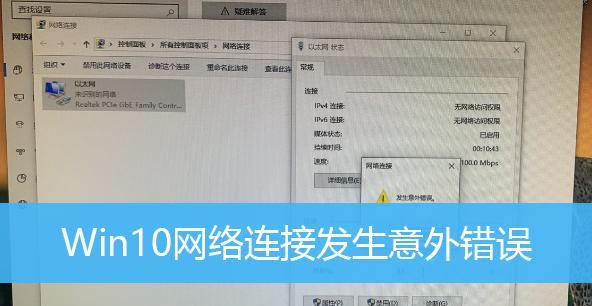 本地连接网络电缆被拔出的原因及解决办法（网络连接中断的常见原因和解决方法）