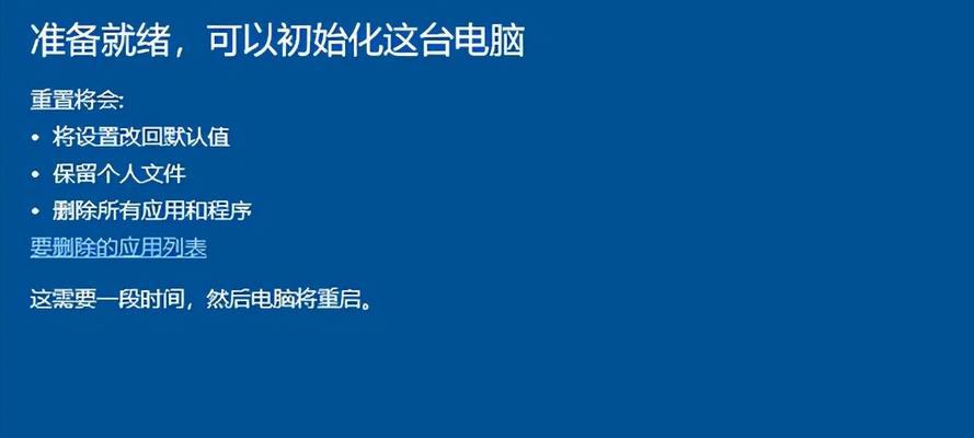 笔记本恢复出厂系统的重要性（恢复出厂系统保护数据和提升性能）