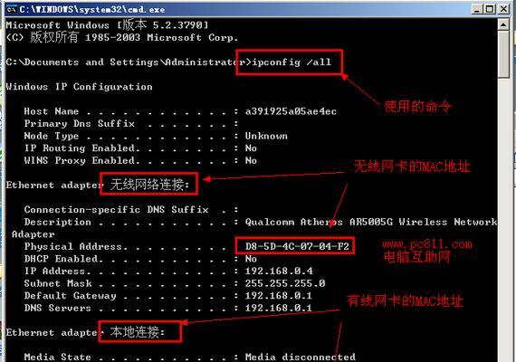 手机MAC地址无法获取的解决办法（解决无法获取手机MAC地址的实用方法）