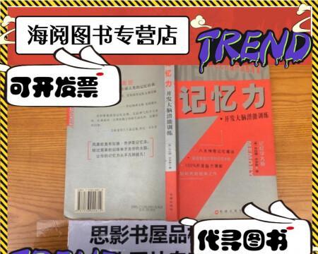 开发大脑潜能和意识的关键之路（探索内心世界）