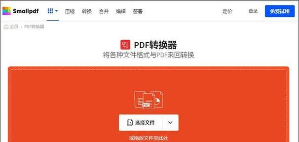 电脑图片如何转换成PDF格式（简单易行的方法帮助您将电脑图片转换成高质量的PDF文件）