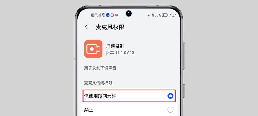 华为手机的录屏截屏功能介绍（学会华为手机如何录屏截屏）