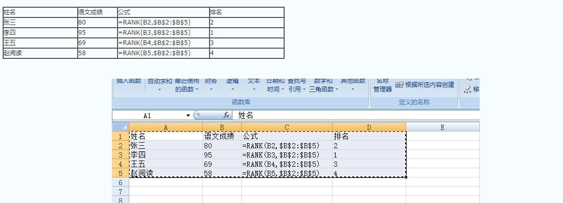 探索排名函数的应用及其影响力（解析rank函数在数据分析和比较中的关键作用）