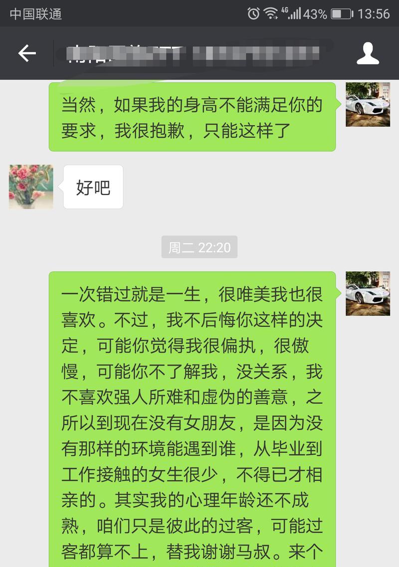 直男如何与女朋友聊天找话题（聊天技巧指南）