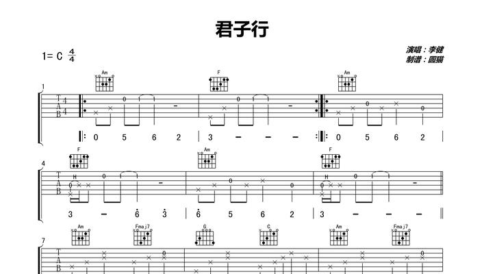 快速学吉他弹唱的秘诀（掌握基本技巧）