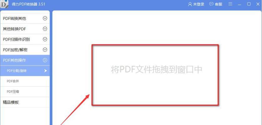 如何使用密码保护加密PDF文件（保护您的PDF文件免受未授权访问）