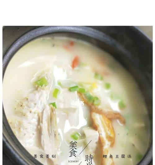 鲤鱼豆腐汤的制作秘籍（丰富口感、营养美味）