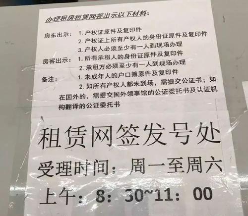 办理上海居住证的条件及流程解析（详细了解上海居住证的申请条件和办理流程）