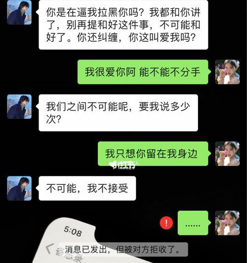 挽回男友，重建爱的纽带（如何在关系破裂边缘找回爱的火花）