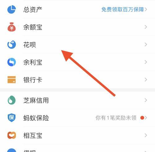 支付宝蚂蚁花呗额度提升攻略（提高额度）