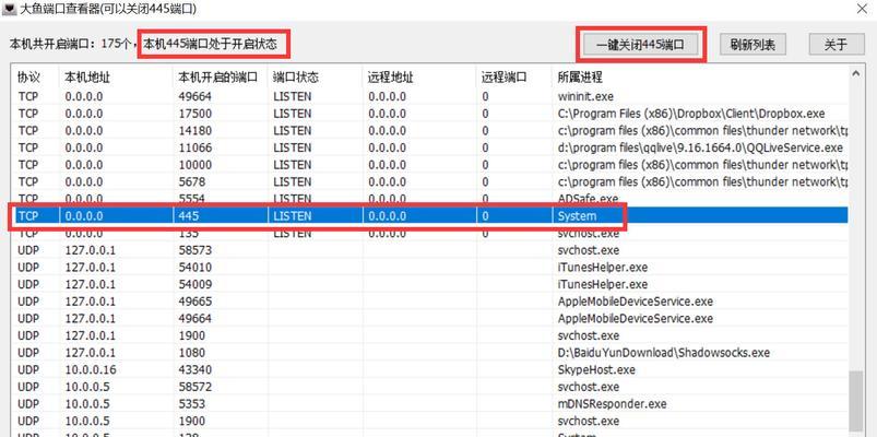 445端口关闭后如何共享网络（以445端口关闭为前提）