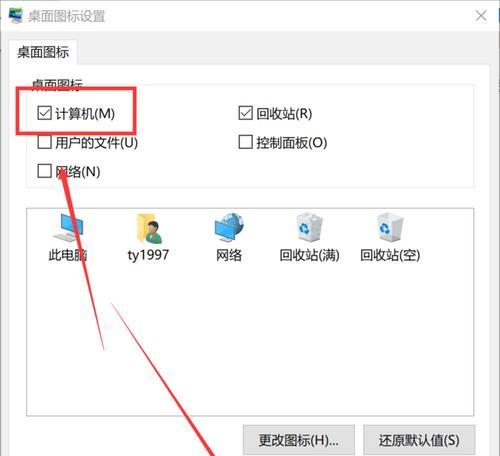 如何通过快捷键隐藏电脑桌面图标（提高工作效率的小技巧）