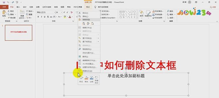 关于以页眉横线删除快捷键的研究（简化编辑操作提高效率的新方法）