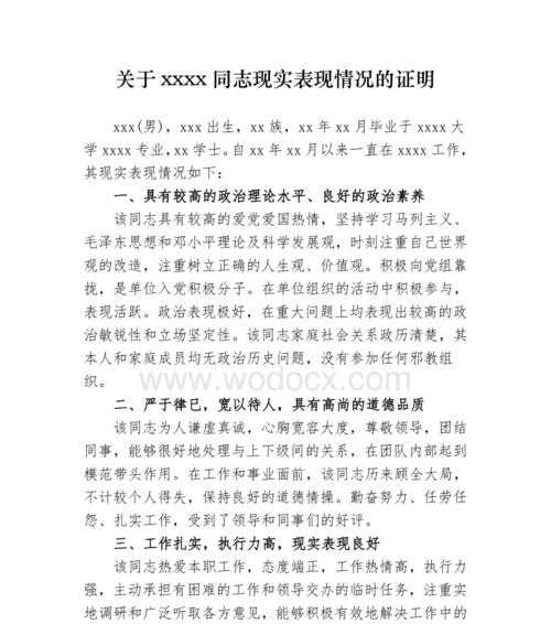 公务员政审查中的亲属关系问题（公务员政审查中的亲属关系调查及规定）