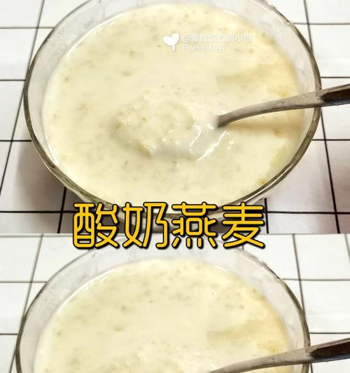 燕麦片（健康减肥的食材）