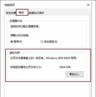 深入了解苹果电脑内存的大小及其重要性（掌握苹果电脑内存大小）