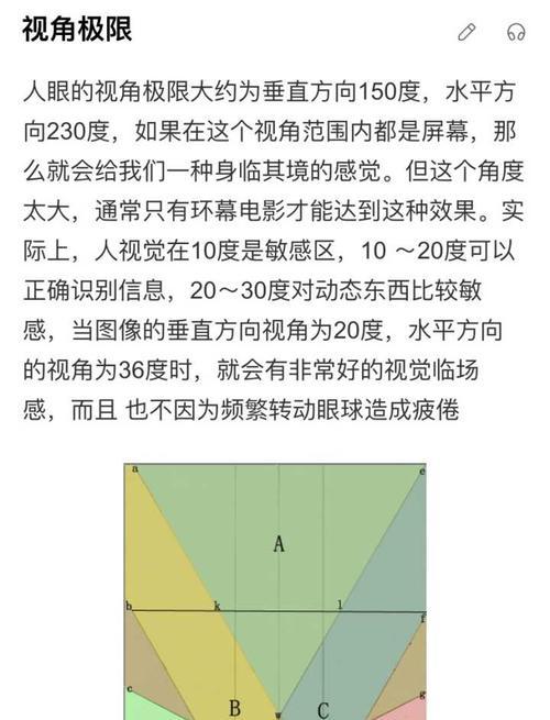 电视观看距离与尺寸的关系（如何选择适合你的电视尺寸）