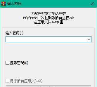 选择最安全可靠的文件夹加密软件，保护您的隐私安全（比较不同文件夹加密软件）