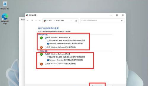如何在Win7中关闭电脑杀毒软件和防火墙（Win7电脑关闭杀毒软件和防火墙的步骤及注意事项）