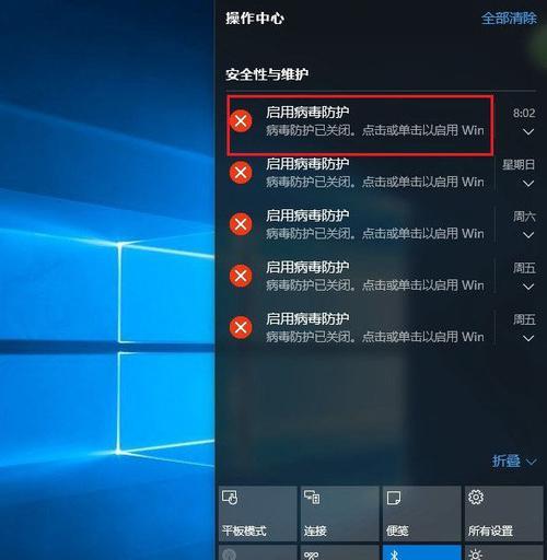 如何在Win7中关闭电脑杀毒软件和防火墙（Win7电脑关闭杀毒软件和防火墙的步骤及注意事项）