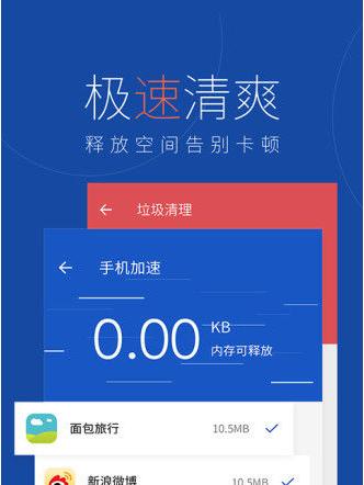 手机杀毒清理垃圾，让手机始终保持运行（简单操作一键搞定）
