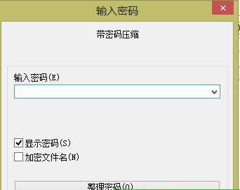 保护隐私数据的常见文件加密方法（探索文件加密技术保护个人信息安全的最佳实践）