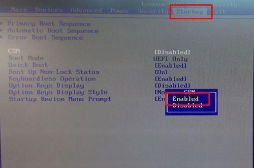 如何将联想电脑设置为U盘启动模式（简单步骤教你设置联想电脑的U盘启动模式）