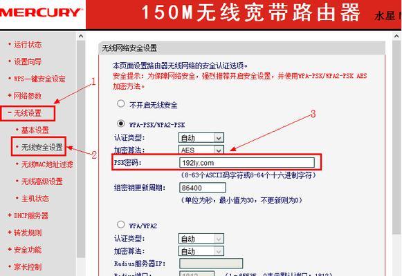 如何设置移动路由器的无线网络密码（简单易行的步骤）