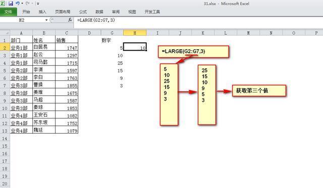 Python中的large函数使用方法及实例解析（掌握Python中large函数的关键用法）