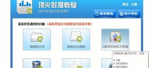 挑选的内存卡恢复软件——选择专业工具确保数据安全（了解内存卡恢复软件的关键因素及如何选择适合自己的软件）