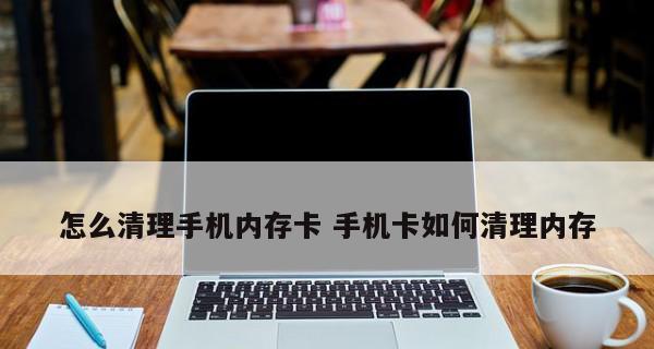 挑选的内存卡恢复软件——选择专业工具确保数据安全（了解内存卡恢复软件的关键因素及如何选择适合自己的软件）